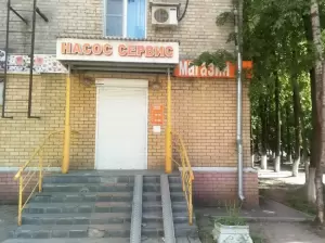 Фотография Насос Сервис 0