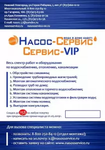 Фотография Насос Сервис 4